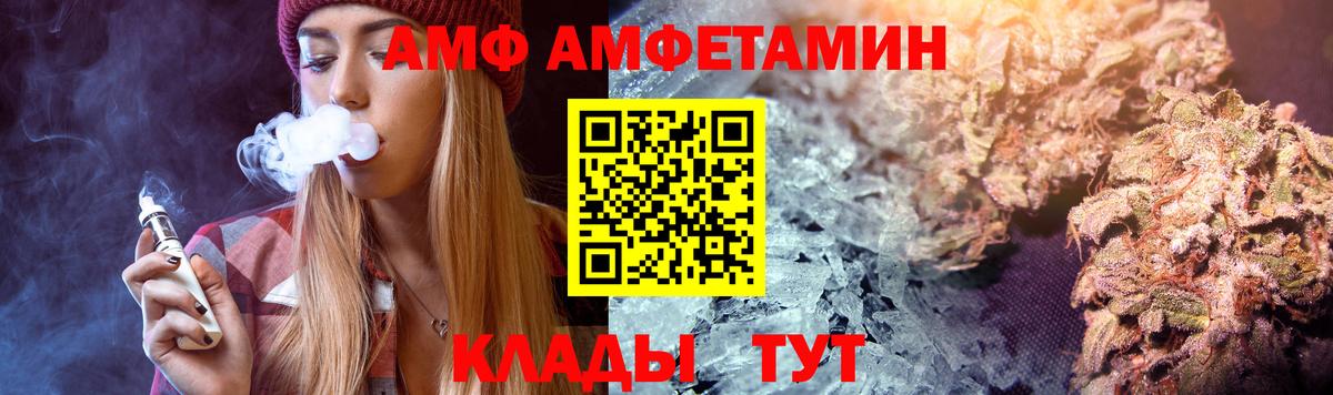 Amphetamine  Вход с VPN  Балашиха  Амфетамин Premium 