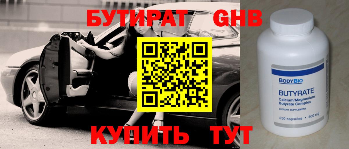 Балашиха  Бутират 1.4BDO  Вход с VPN 