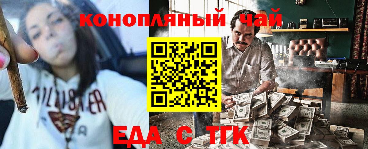 Cannafood конопля  Вход с VPN  Балашиха 