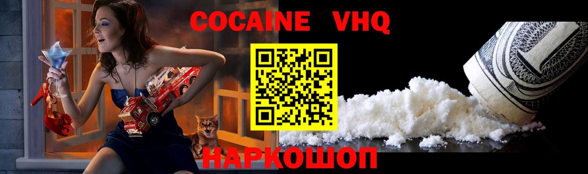 Кокаин  КОКАИН Колумбийский  COCAIN Боливия  Вход с VPN  Балашиха 