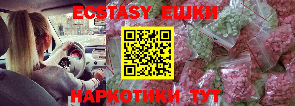 Ecstasy 300 mg  Вход с VPN  Экстази  omg маркетплейс  Балашиха 