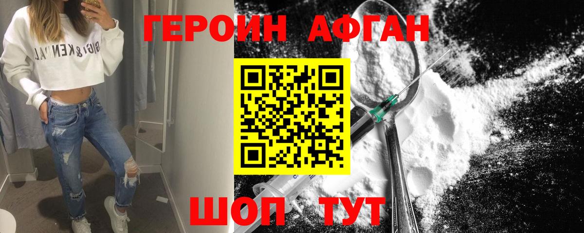 ГЕРОИН Heroin  Вход с VPN  Героин  Балашиха 