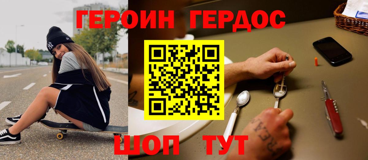 Героин афганец Балашиха