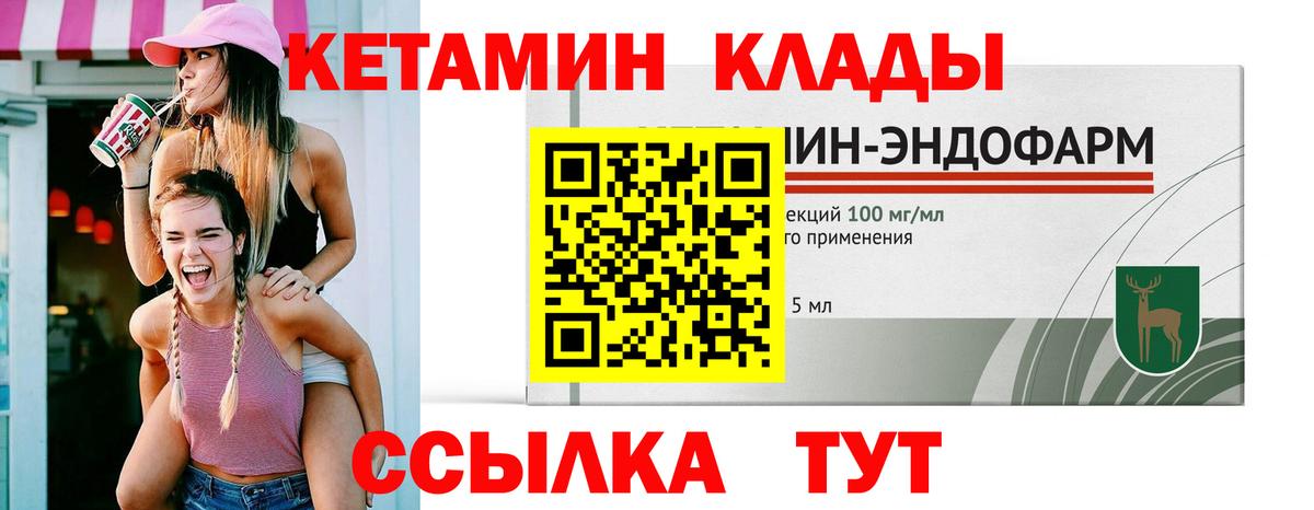 КЕТАМИН ketamine  Кетамин ketamine  Балашиха  Вход с VPN 
