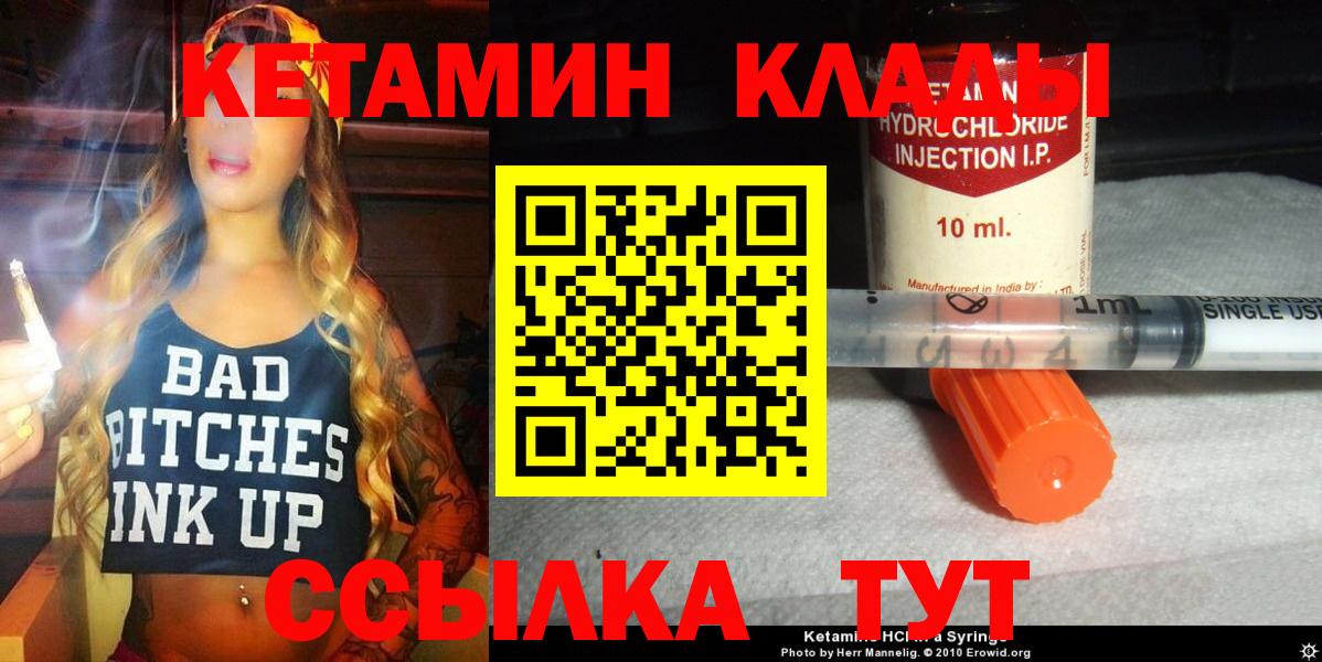 КЕТАМИН VHQ Балашиха