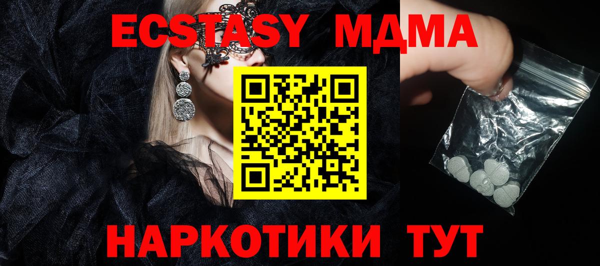 MDMA молли  MDMA  Вход с VPN  Балашиха  MDMA crystal 