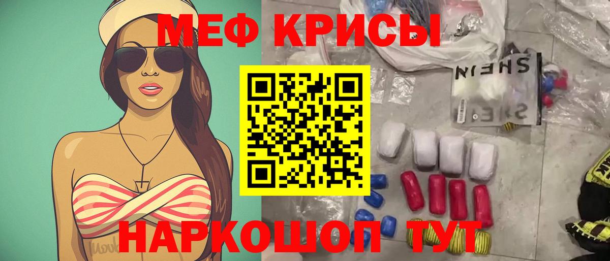 МЕФ VHQ  продажа наркотиков  Балашиха  Вход с VPN  МЯУ-МЯУ mephedrone  Меф 