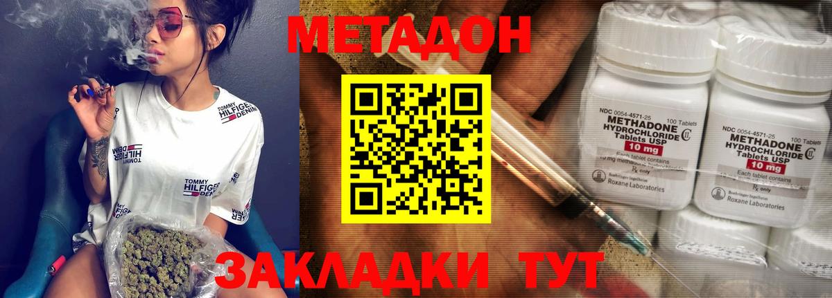 МЕТАДОН мёд Балашиха