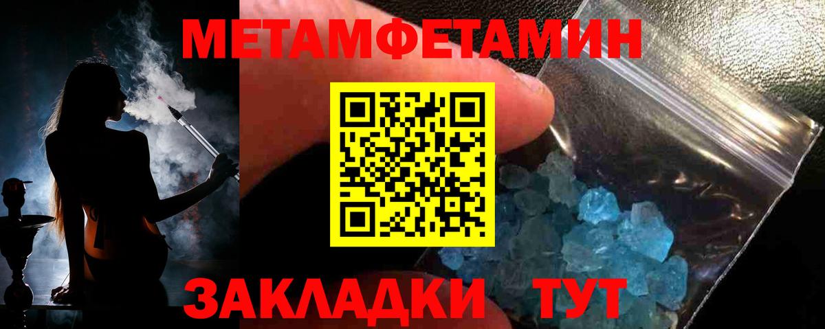 Балашиха  Метамфетамин витя  Вход с VPN 
