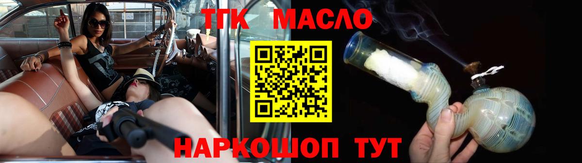 Дистиллят ТГК концентрат Балашиха