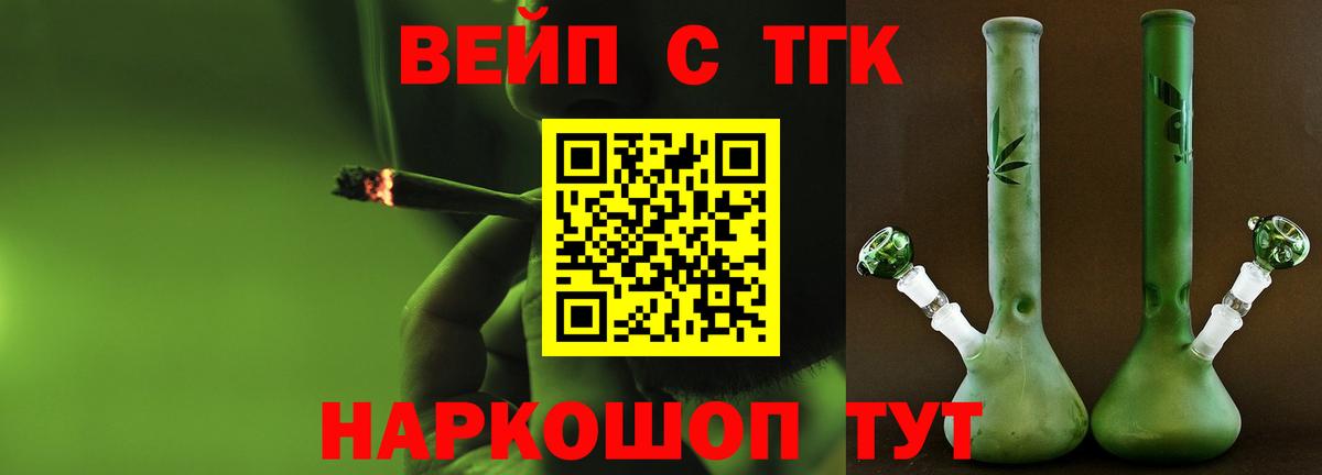 Балашиха  Дистиллят ТГК жижа  Дистиллят ТГК вейп с тгк  МЕГА ONION  Вход с VPN 